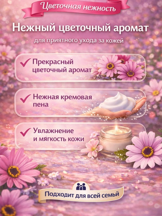 Tualet sovuni Perfetto Floral, 150 g