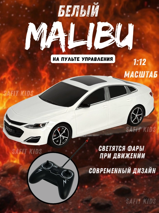 Pultda boshqariladigan Malibu mashina – zaryadlanadigan, chiroqlari yonadigan avtomobil - 