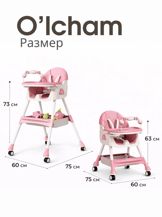 Стульчик для кормления, детский стульчик складной трансформер, кресло для детей до 4х лет