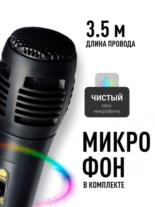 Bluetooth portativ karnay, RGB yoritish, 4500 mAh, USB / AUX / TF