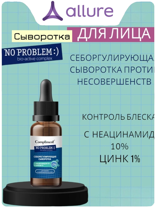 Compliment zardobi Hyaluron, No problem, AHA BHA acid, Hydra, 27 ml - 