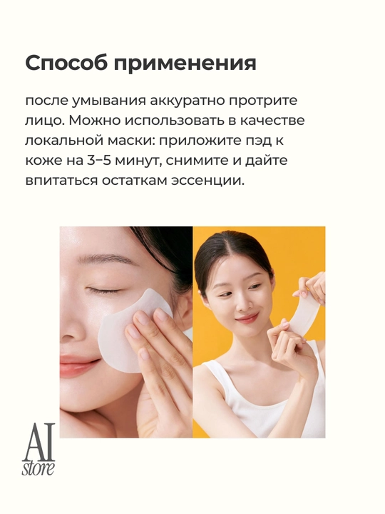 Celimax Pore+Dark Spot Brightening Pad teri rangini tekislovchi toner padlar, 80 dona
