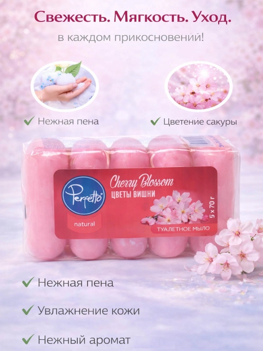 Sovun "Perfetto" gilos gullari, 70 gr, 5 dona - 