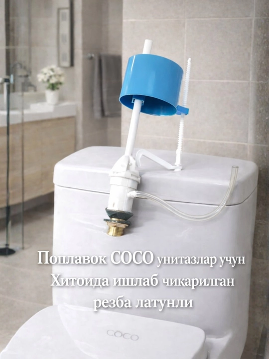 СOCO unitaz bachogi (bak) uchun poplavokli - 