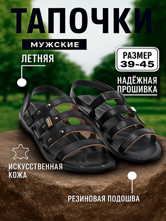 Erkaklar poyabzali, shippaklar, charm poyabzal, charm boshmoqlar, 39-44 o‘lcham