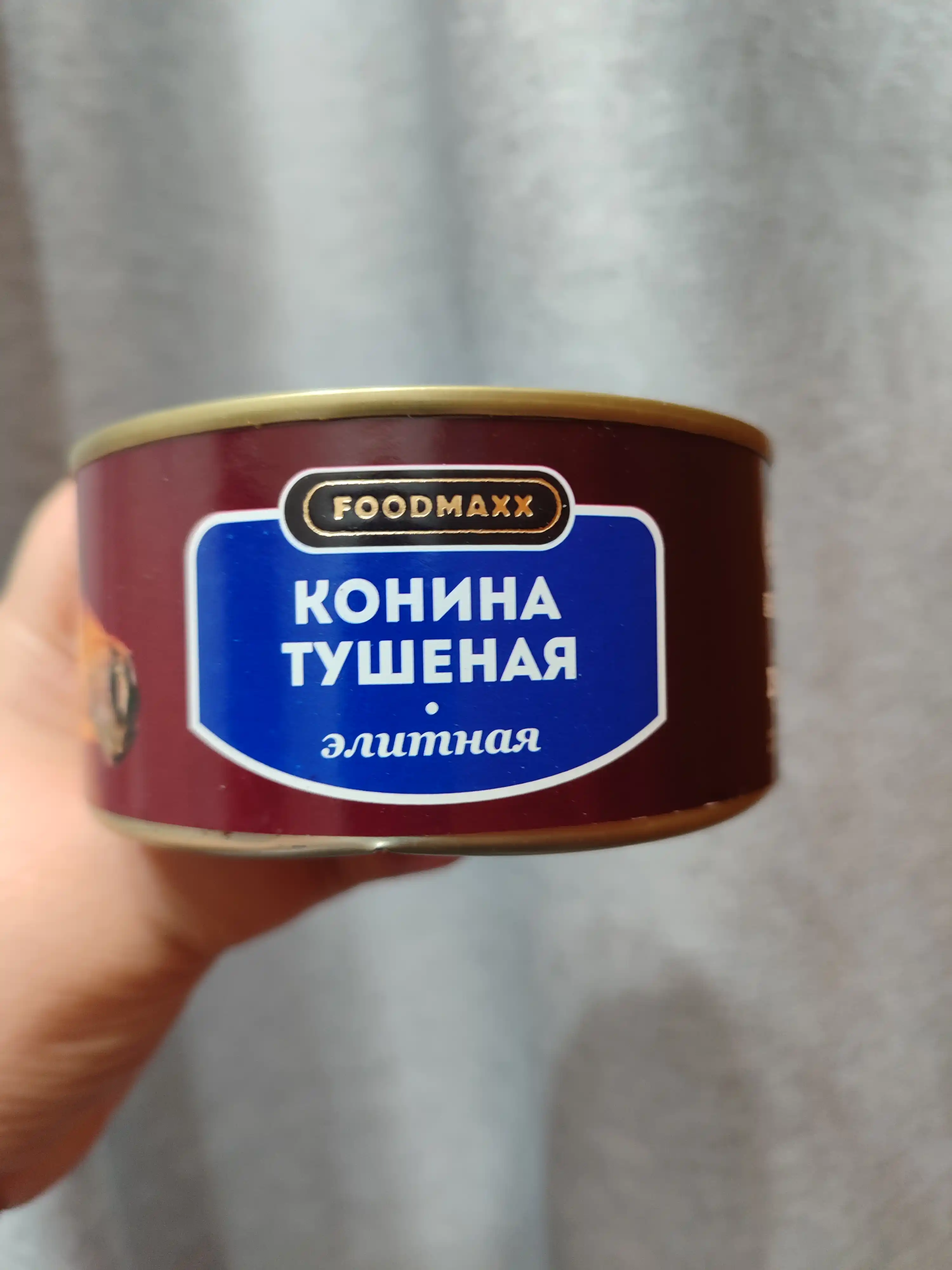 Dimlangan ot go'shti Elitnaya, 325 g