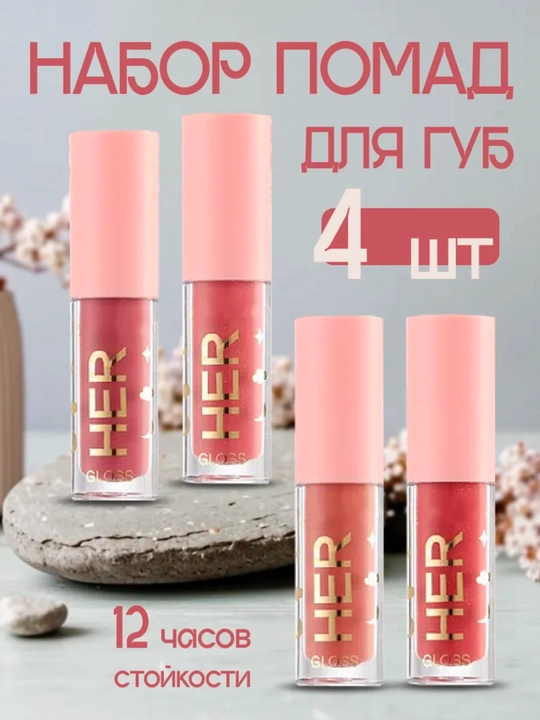 Pomada blesk Dragon Ranee Shine Lip Gloss № 01-08