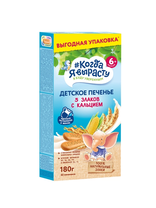 Bolalar pechenesi "Когда я вырасту" 180 gr, 5 oy+ - 