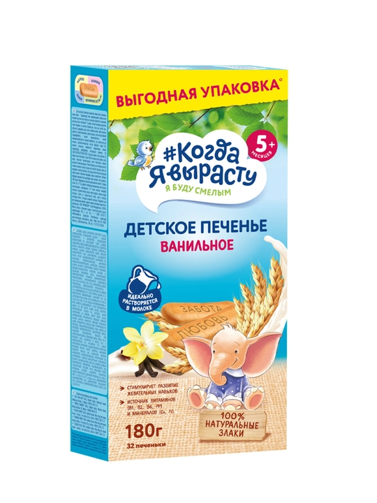 Детское печенье "Когда я вырасту" 180 гр, 5 мес+