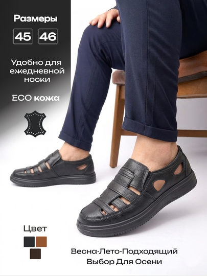 Erkaklar sandali va mokasini, eko-charm(Eko-koja)dan, Velikan 45-46 o'lchamlarda - 