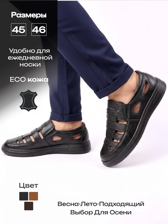 Erkaklar sandali va mokasini, eko-charm(Eko-koja)dan, Velikan 45-46 o'lchamlarda
