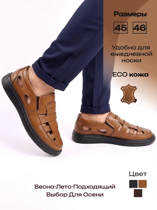 Erkaklar sandali va mokasini, eko-charm(Eko-koja)dan, Velikan 45-46 o'lchamlarda