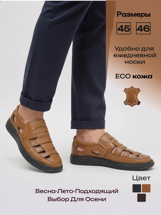 Erkaklar sandali va mokasini, eko-charm(Eko-koja)dan, Velikan 45-46 o'lchamlarda
