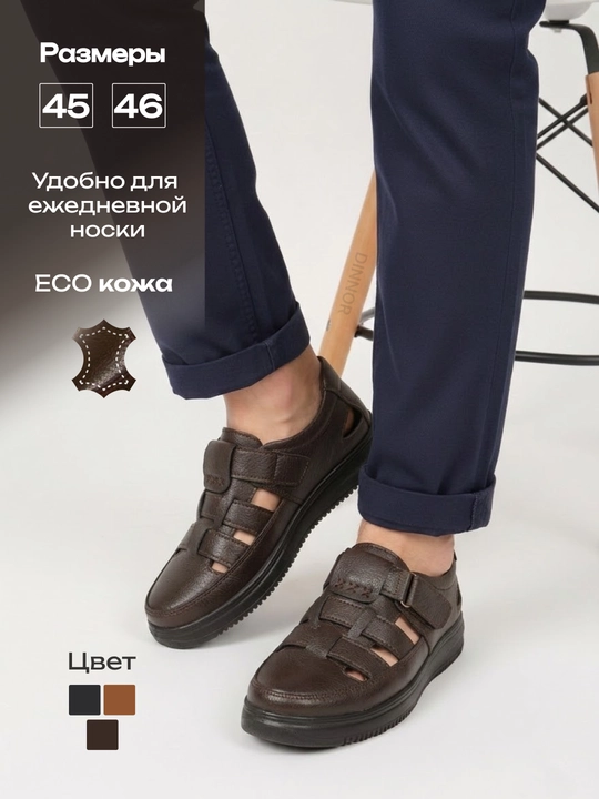 Erkaklar sandali va mokasini, eko-charm(Eko-koja)dan, Velikan 45-46 o'lchamlarda - 