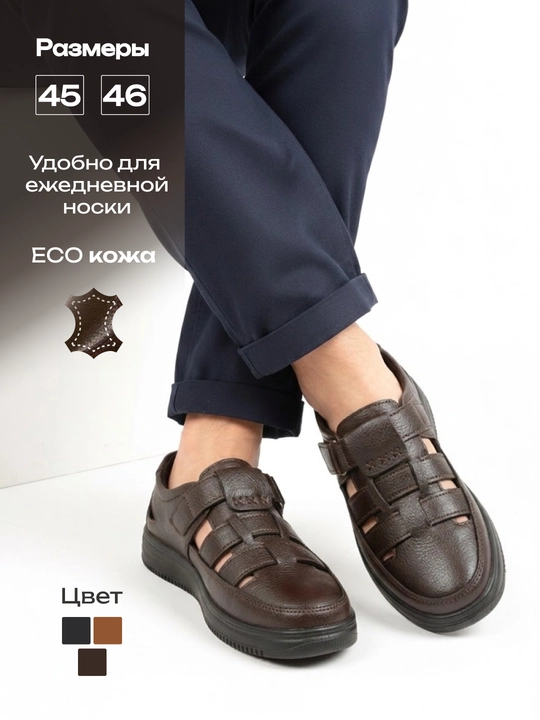 Erkaklar sandali va mokasini, eko-charm(Eko-koja)dan, Velikan 45-46 o'lchamlarda