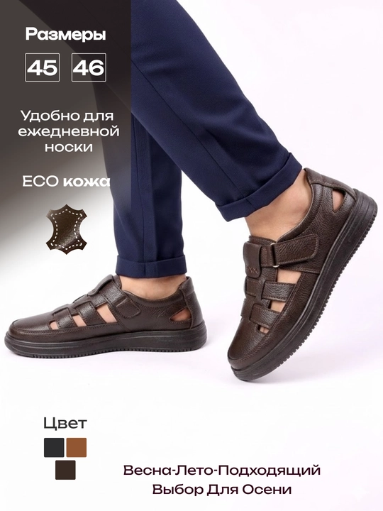 Erkaklar sandali va mokasini, eko-charm(Eko-koja)dan, Velikan 45-46 o'lchamlarda