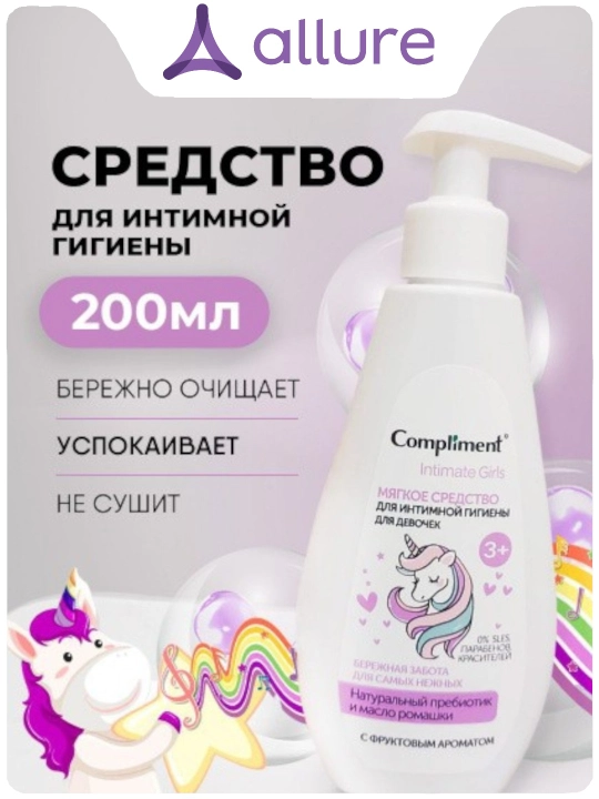 Средство для интимной гигиены для девочек, Compliment Intimate Girls мягкое, 200 мл - 