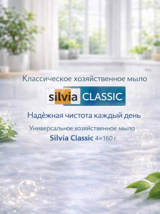 Sovun Silvia Soap Classic, 4x160 g