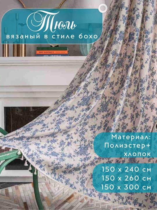 Kengligi 150 sm bo‘lgan popukli to‘rli tyul