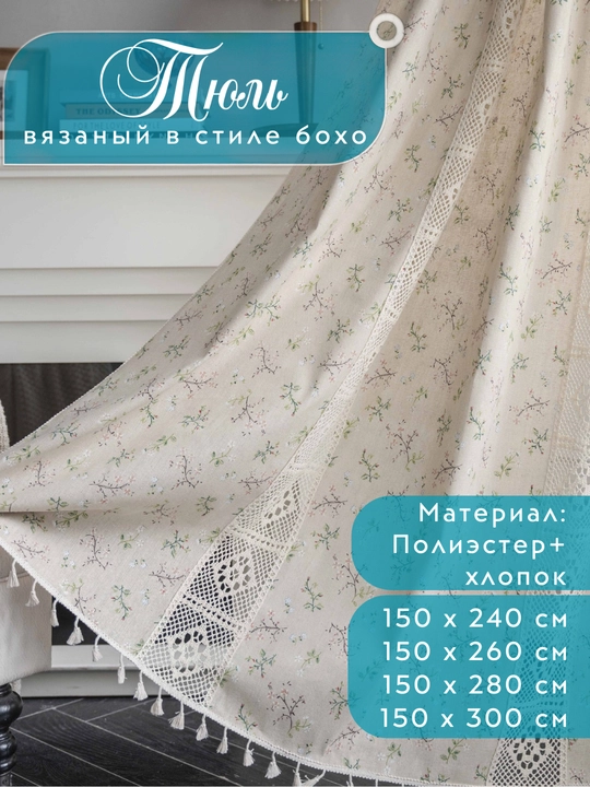 Kengligi 150 sm bo‘lgan popukli to‘rli tyul