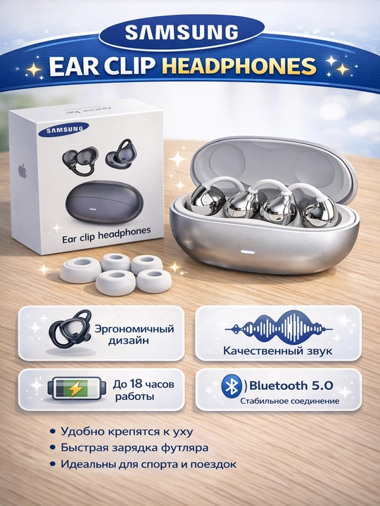 Samsung Ear Clip Беспроводные Bluetooth наушники - 