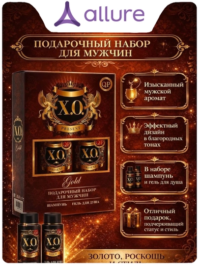 Подарочный набор для мужчин, Q.P. Ambassador, New Boss, Тим Бриз, Compliment - 