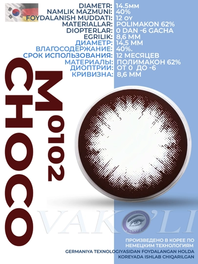 Цветные контактные линзы от 0.0 до -6.0 диоптрий, черные, шоколадные, голубые и зелёные — ЛИНЗЫ-A32-ТЕМНКОР-1PS-1.75