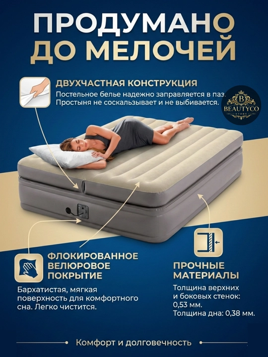 Intex 64164 Prime Comfort Elevated — премиальныйй комфорт для идеального сна