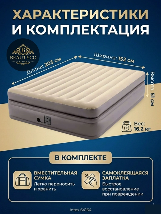 Intex 64164 Prime Comfort Elevated — премиальныйй комфорт для идеального сна