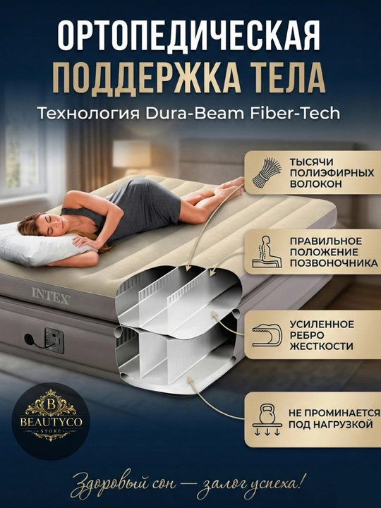 Intex 64164 Prime Comfort Elevated — премиальныйй комфорт для идеального сна