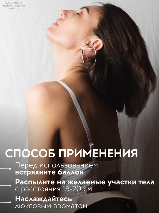 APOLLONIA Body & room spray Ароматический спрей, 100 мл: аромат Purity, аромат Pleasure
