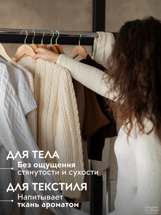 APOLLONIA Body & room spray Ароматический спрей, 100 мл: аромат Purity, аромат Pleasure