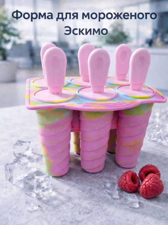 Силиконовая форма для леденцов, шоколада, хлеба и кексов