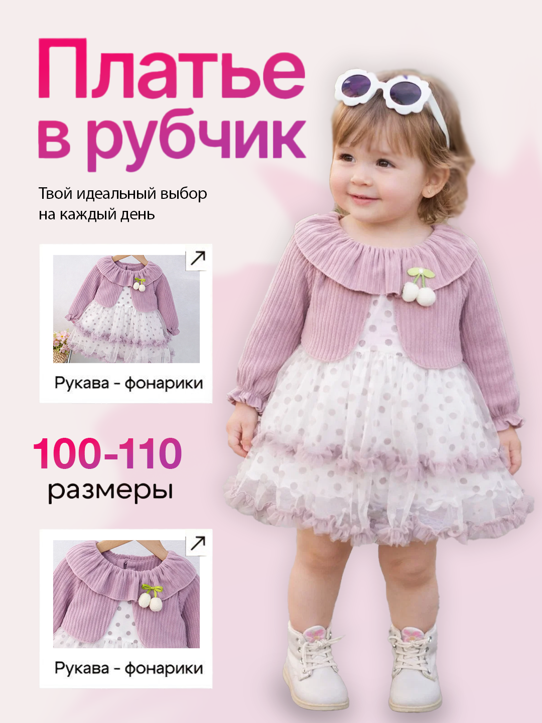 Аметистовый