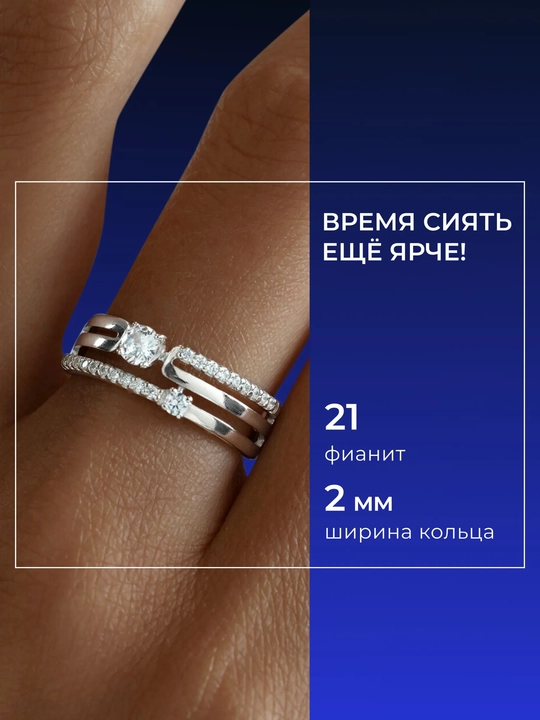 Кольцо из серебра с фианитами SOKOLOV, 94013090