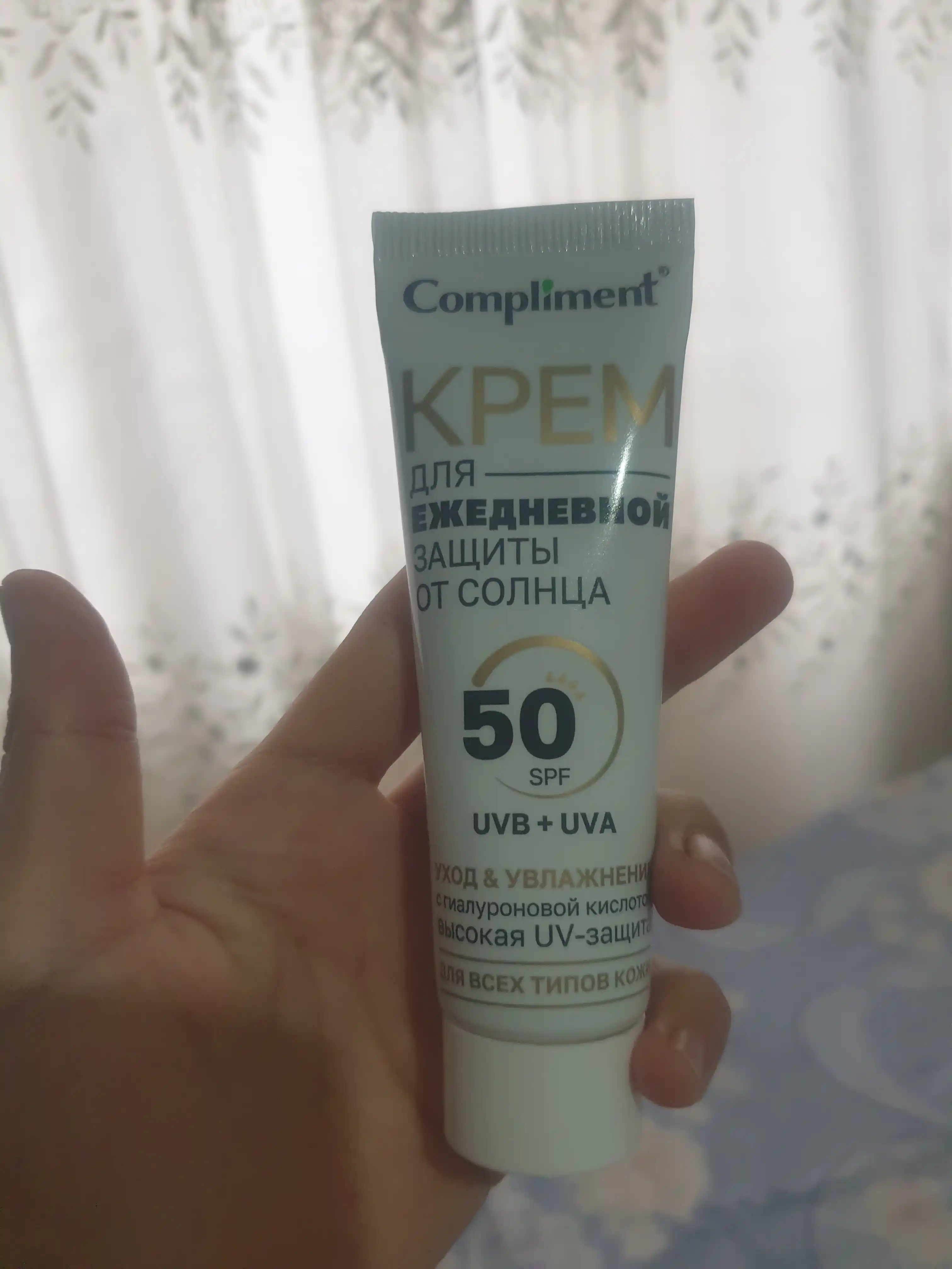 Крем для защиты от солнца SPF 50, для всех типов кожи Compliment, 50 мл