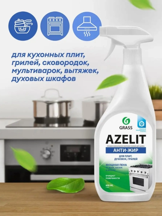 Azelit для мытья газ плиты - 