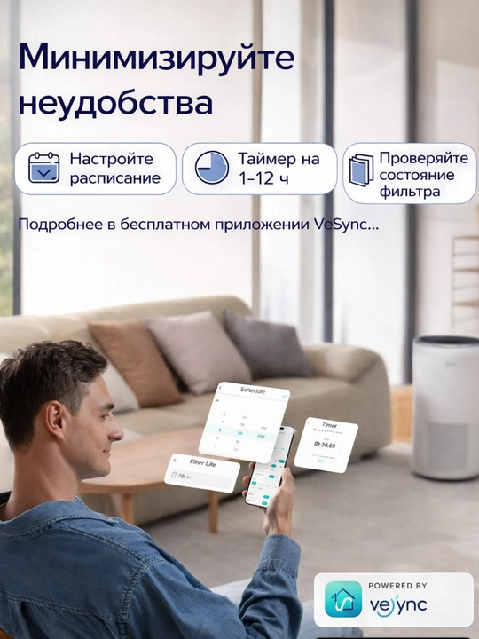 Levoit Core 400S Wi-Fi boshqaruvli havo tozalagich 83 m² gacha xonalar uchun HEPA H13