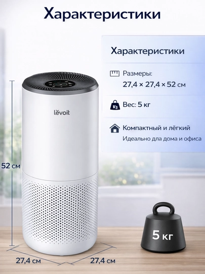 Levoit Core 400S Wi-Fi boshqaruvli havo tozalagich 83 m² gacha xonalar uchun HEPA H13
