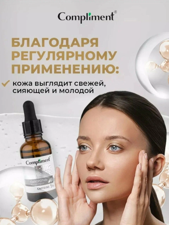 Zardob - konsentrati yuz uchun Compliment, 27 ml