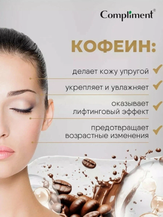 Zardob - konsentrati yuz uchun Compliment, 27 ml
