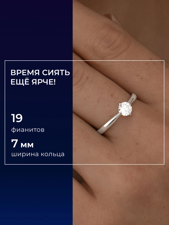 Кольцо SOKOLOV серебро 925 с фианитом родирование, 94012841