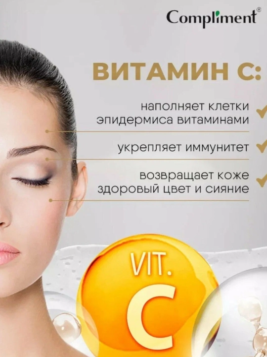 Zardob - konsentrati yuz uchun Compliment, 27 ml