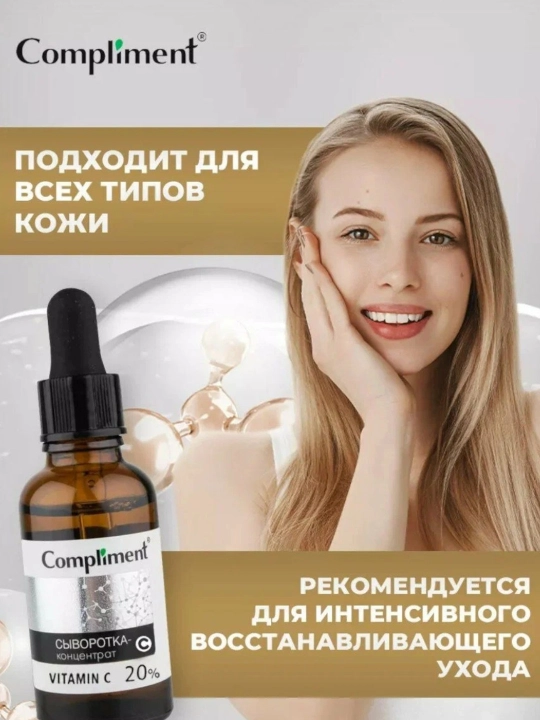 Zardob - konsentrati yuz uchun Compliment, 27 ml