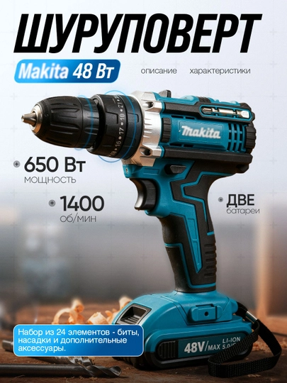 48V universal akkumulyatorli buragich to‘plami, 24 ta buyum - 