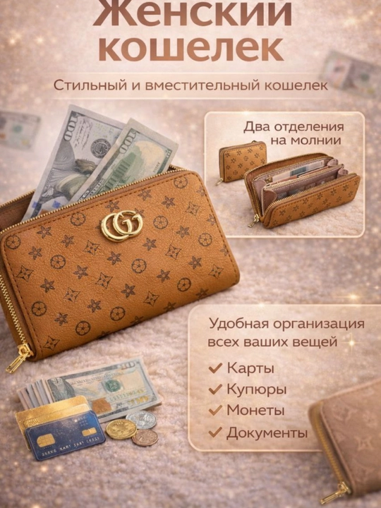 Кошелёк, портмоне с двумя замками для женщин и девочек - 