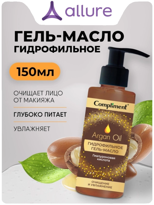 Гидрофильное гель-масло для умывания Compliment, 150 мл - 