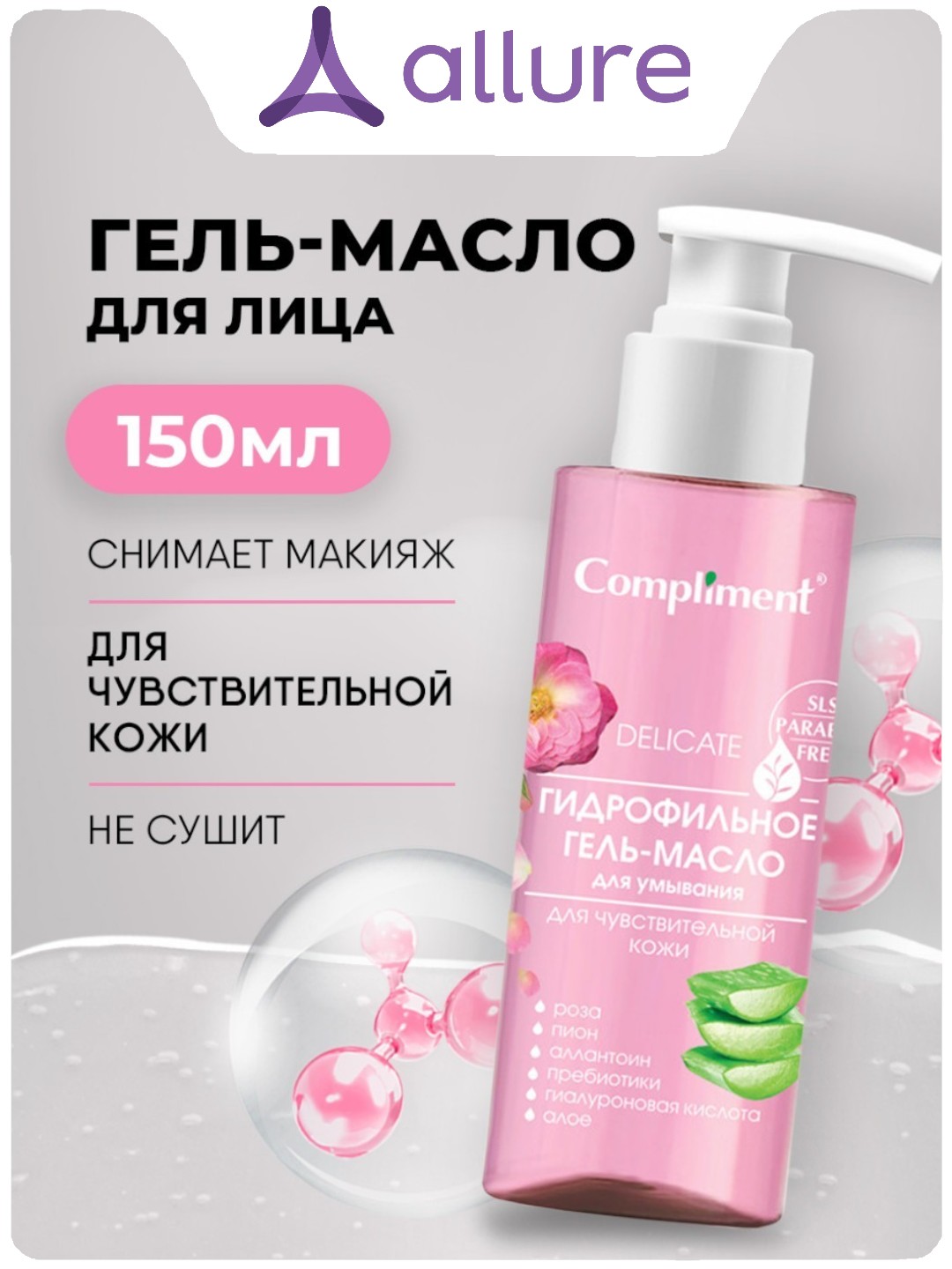 Розовый