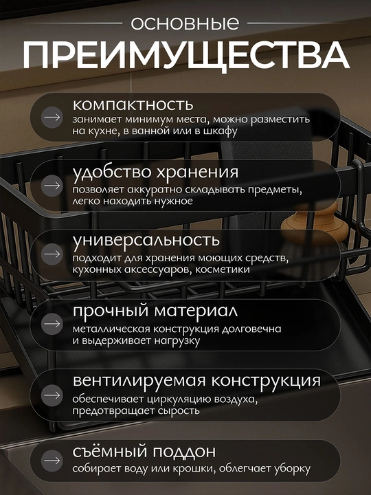 Gubka va yuvish vositalari uchun oshxona organayzeri, metall tutqich