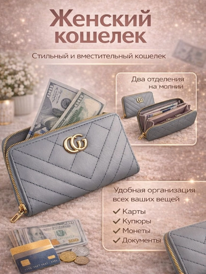 Кошелёк, портмоне с двумя замками для женщин и девочек — LADYBOX-KASHLYOK-СЕРЫЙ